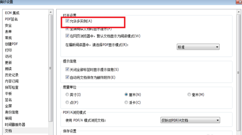 福昕pdf阅读器怎么设置在多个窗口打开多个文件