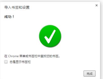 Chrome谷歌浏览器怎么导入书签?