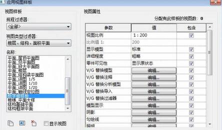 Revit视图,样板,中国BIM培训网