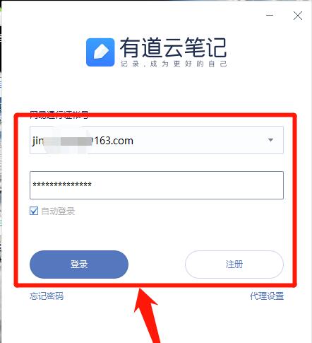 有道云笔记如何统计字数?