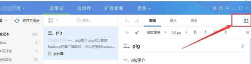 有道云笔记如何统计字数?