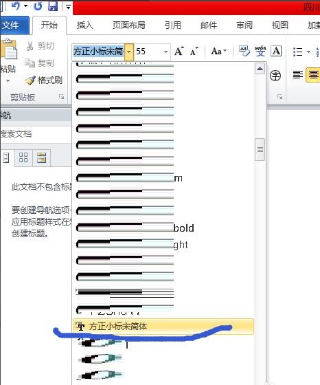 如何安装字体(方正小标宋简体)
