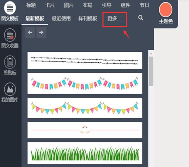 秀米怎么添加视频?