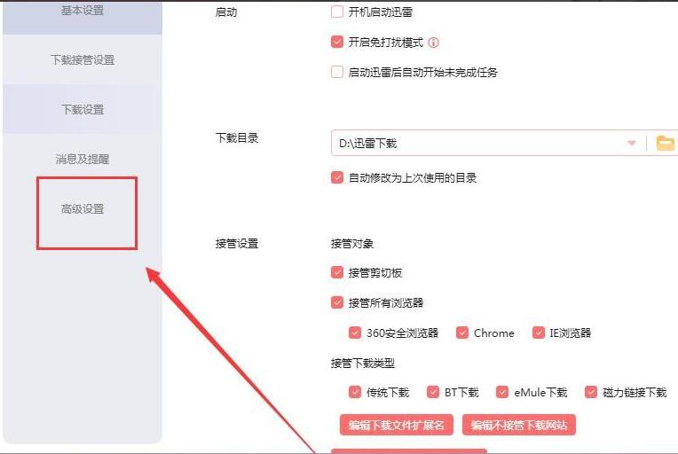 迅雷下载电影速度慢0KB怎么办?