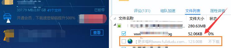 迅雷下载到99.9%时不动了怎么办?