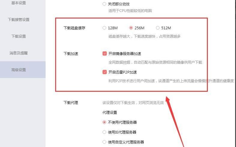 迅雷下载电影速度慢0KB怎么办?