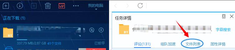 迅雷下载到99.9%时不动了怎么办?