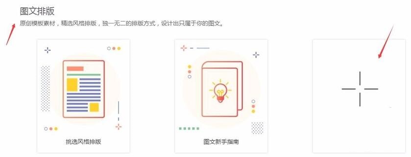 秀米怎么添加视频?