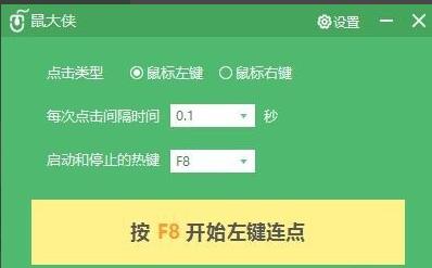 怎么使用鼠标连点器?