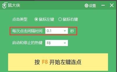怎么使用鼠标连点器?