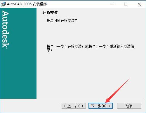 AutoCAD 2006截图