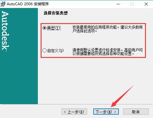 AutoCAD 2006截图