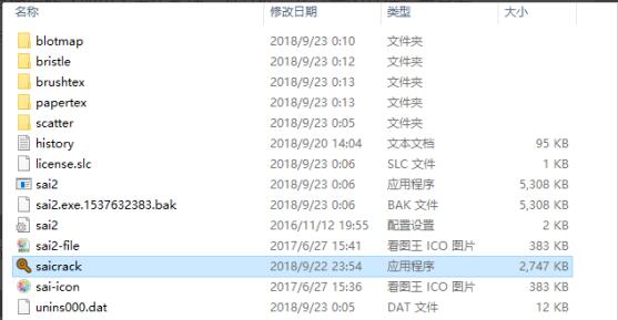 Sai2笔刷导入教程