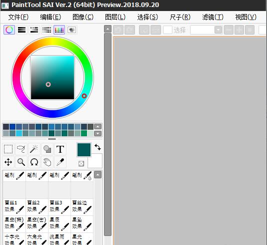 Sai2笔刷导入教程