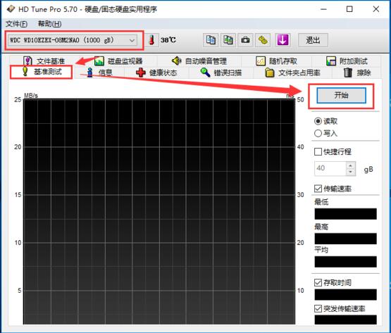 怎么检测硬盘有没有坏道?HDTune怎么检测硬盘?