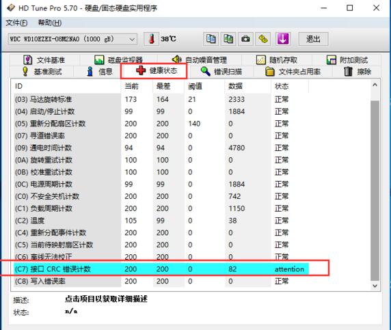 怎么检测硬盘有没有坏道?HDTune怎么检测硬盘?