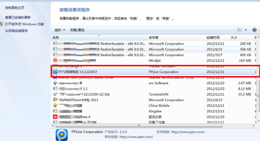PPTV聚力网络电视怎么卸载?卸载PPTV聚力的方法
