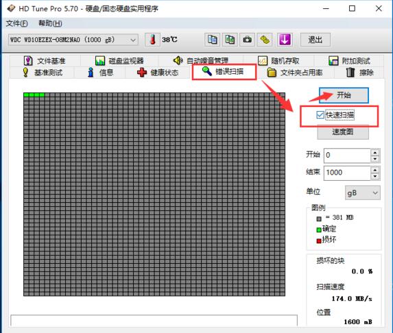怎么检测硬盘有没有坏道?HDTune怎么检测硬盘?
