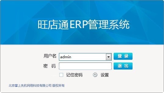 旺店通ERP导入商品的操作教程