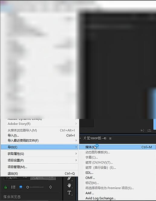 怎样导出Adobe Premiere CC 2018 MP4格式