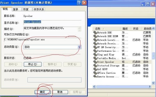 电脑安装不了惠普打印机驱动解决方法如下