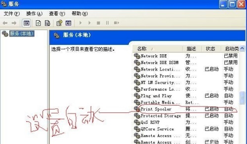电脑安装不了惠普打印机驱动解决方法如下