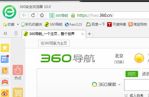 360安全浏览器打不开怎么办