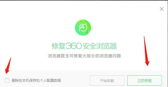 360安全浏览器打不开怎么办