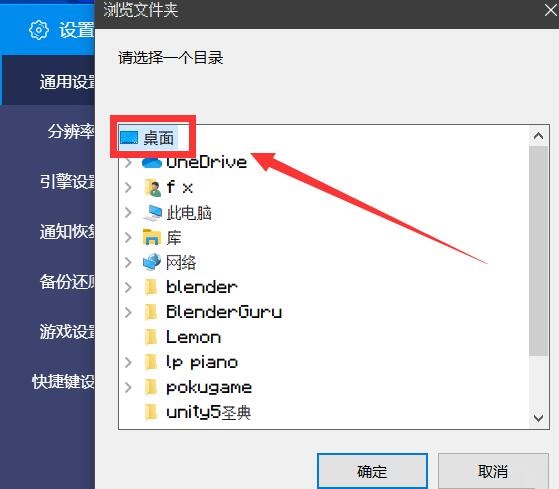 蓝叠模拟器怎么设置应用保存路径?