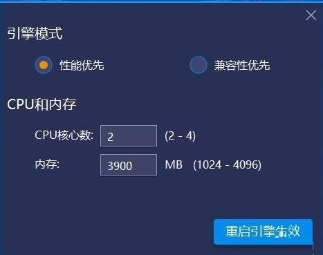 蓝叠模拟器流畅运行APP的方法