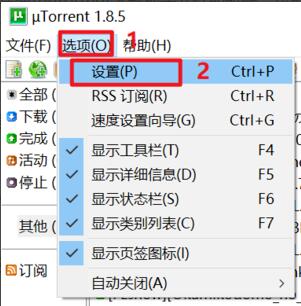 如何在utorrent中启动DHT网络