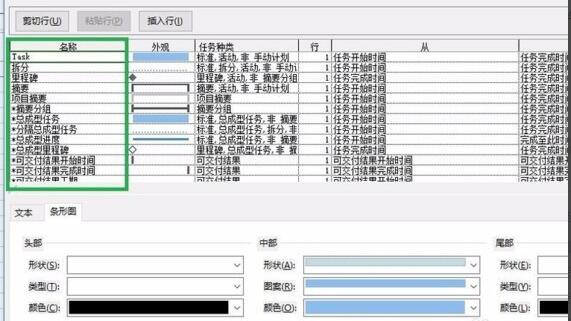 怎样将project2010中的中文日期改为英文