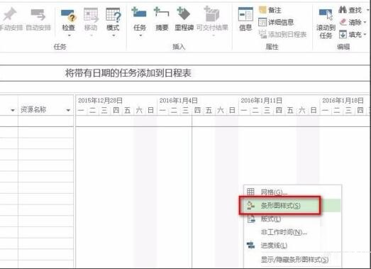 怎样将project2010中的中文日期改为英文