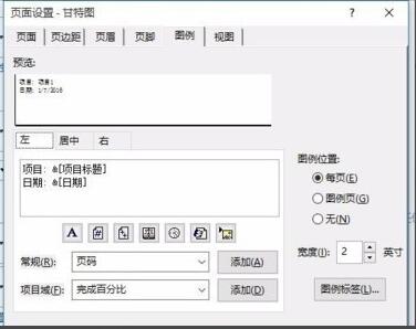 怎样将project2010中的中文日期改为英文