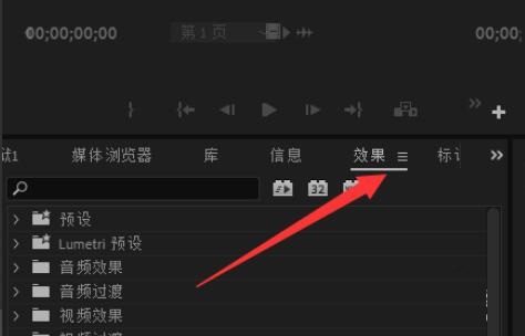 Premiere Pro 2020如何做转场效果