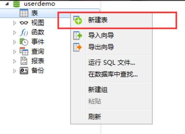 Navicat for mysql如何创建表