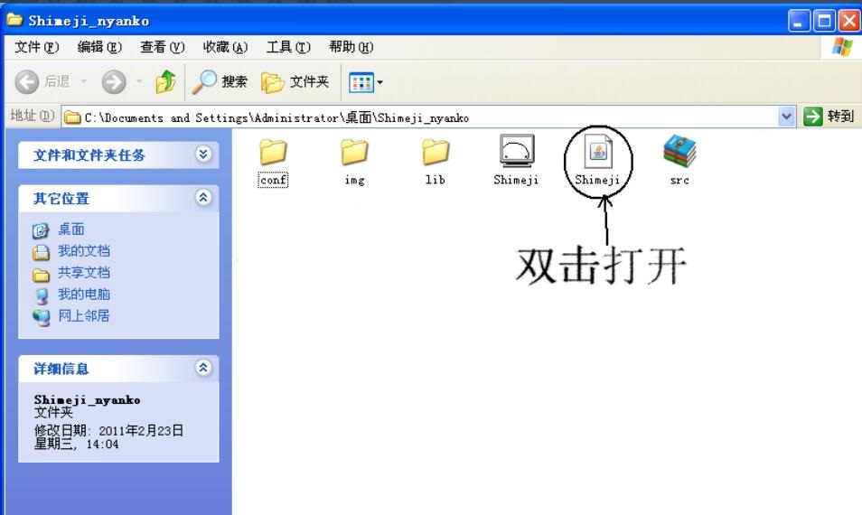 怎样安装并使用桌宠——超详细