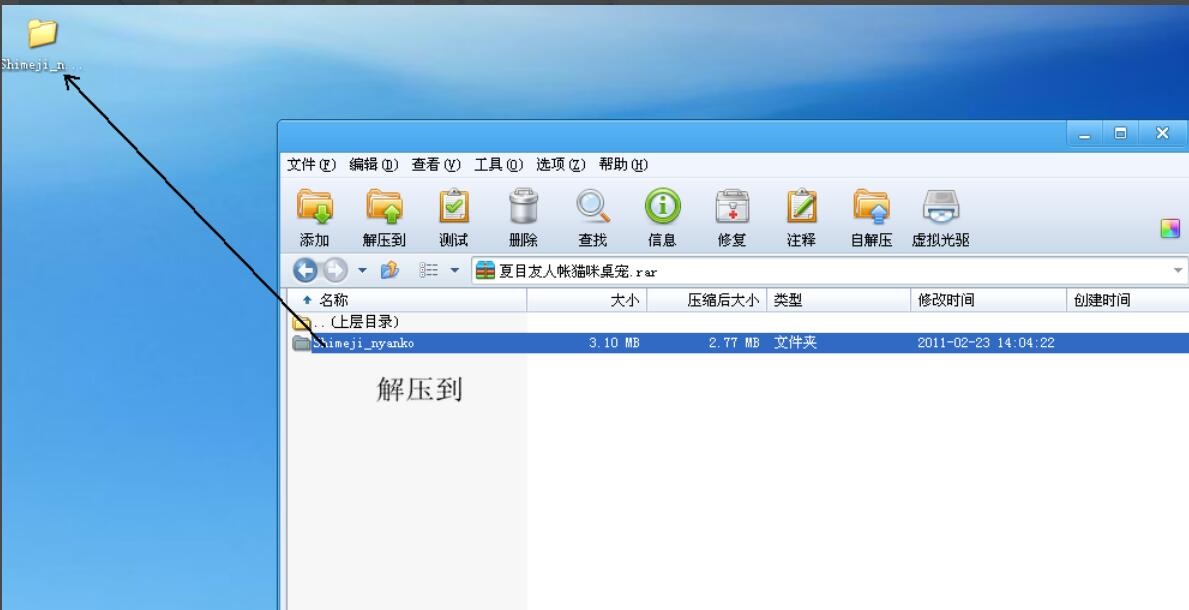 怎样安装并使用桌宠——超详细