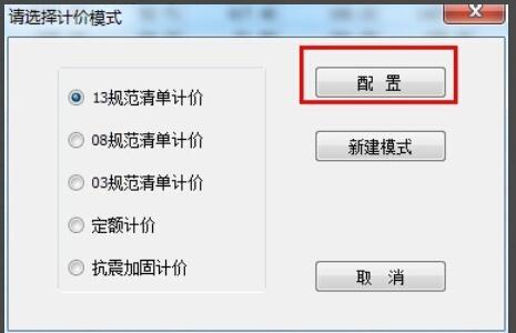 宏业清单计价软件：[6]小数位数调整