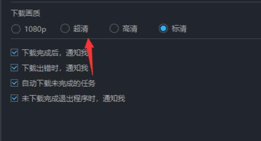 优酷转码功能怎么找不到