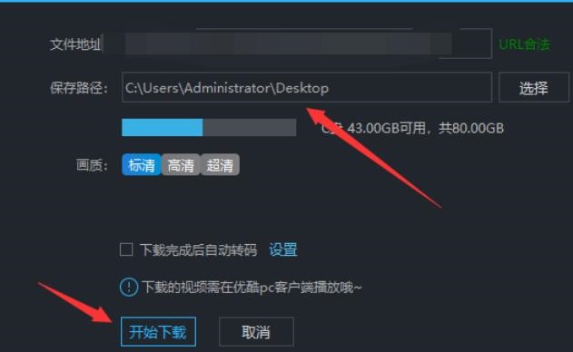 优酷怎么下载视频到电脑上