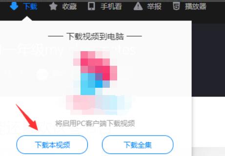 优酷怎么下载视频到电脑上