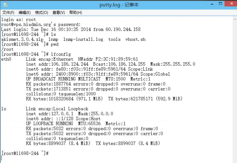 记录PuTTY操作日志、PuTTY日志记录功能