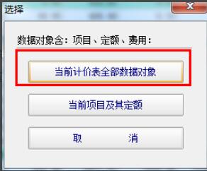 宏业清单计价软件：[5]快速组价技巧（二）