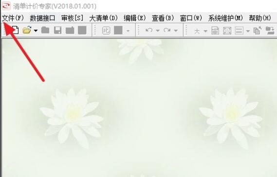 宏业清单计价中,如何快捷查找规费及调整规费?