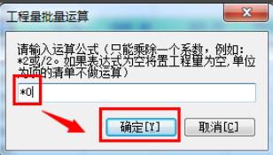 宏业清单计价软件：[5]快速组价技巧（二）