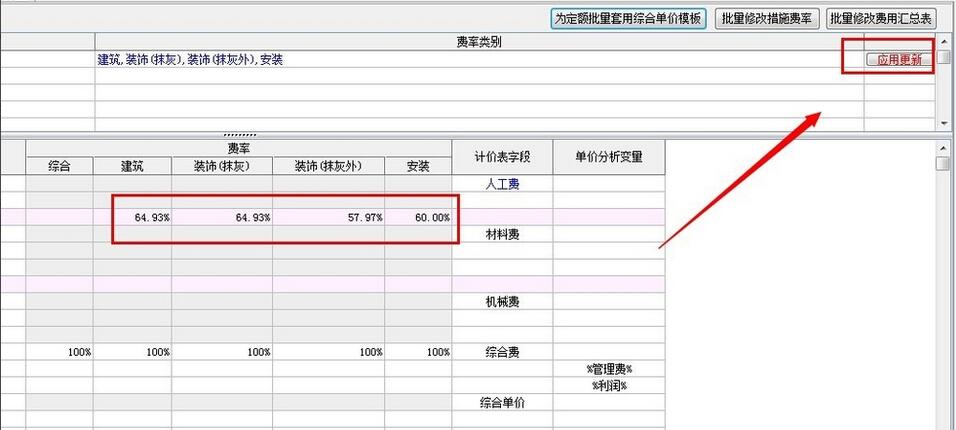 宏业清单计价软件：[3]地区人工费调整