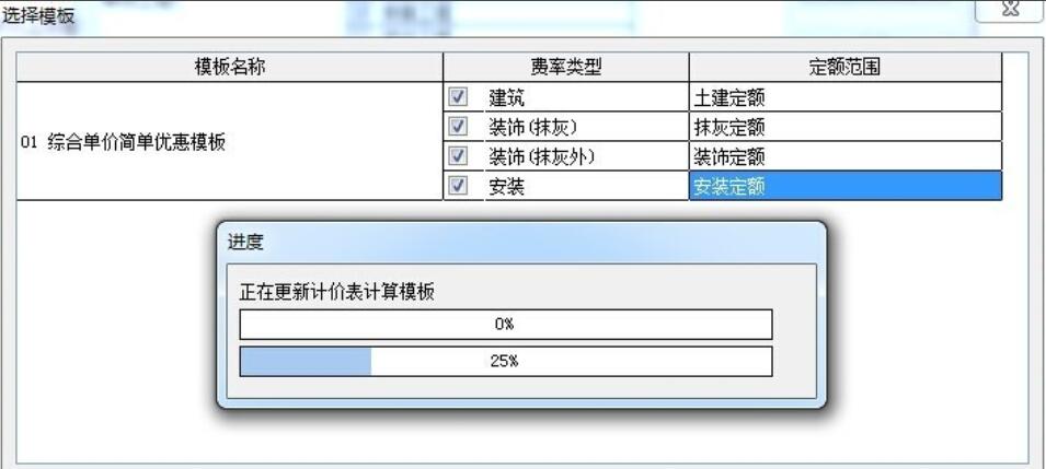 宏业清单计价软件：[3]地区人工费调整