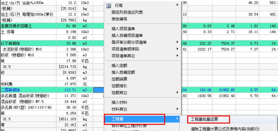 宏业清单计价软件：[5]快速组价技巧（二）