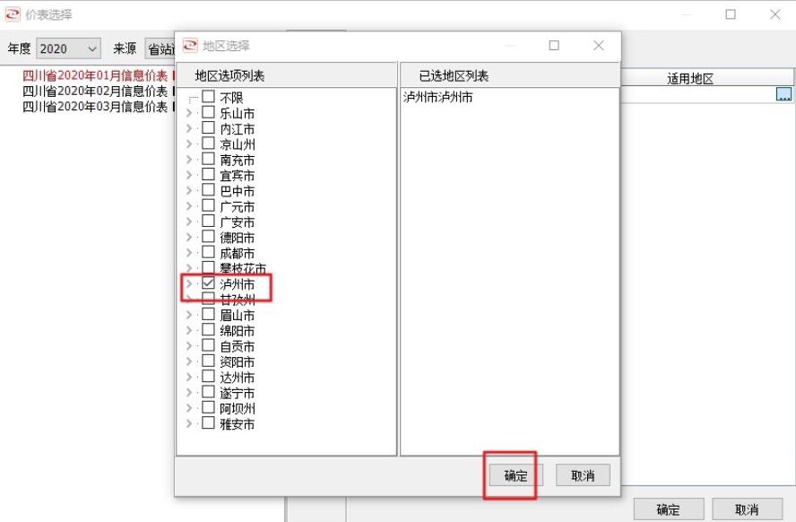 宏业软件中如何导入对应地区的当期信息价?